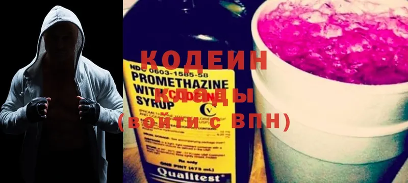 Кодеиновый сироп Lean Purple Drank  где купить наркоту  Удомля 